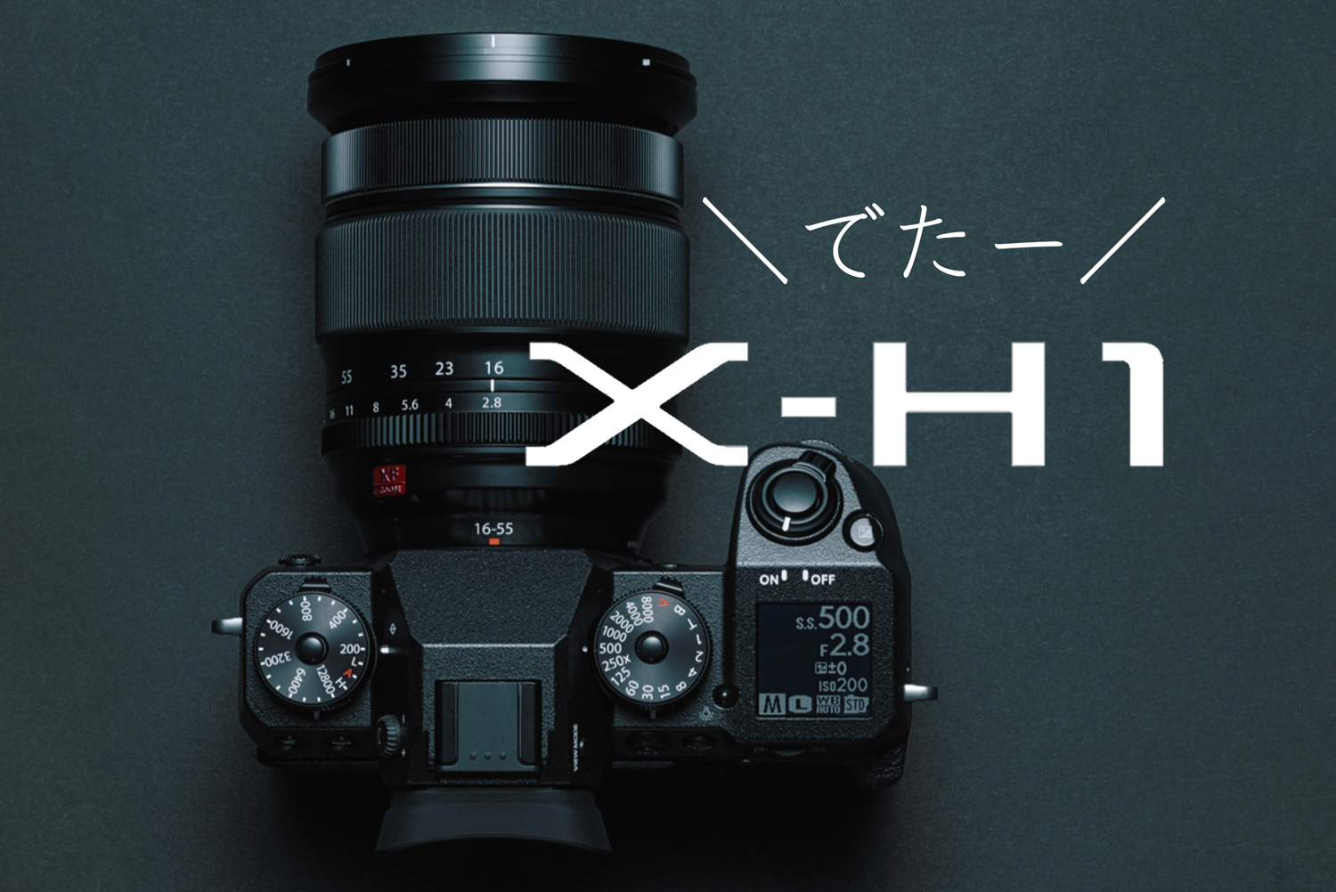 富士フィルム xh1 16-55 f2.8