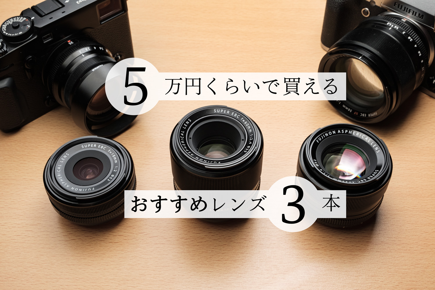 Fujifilm  XF 18 mm Xマウント単焦点レンズ
