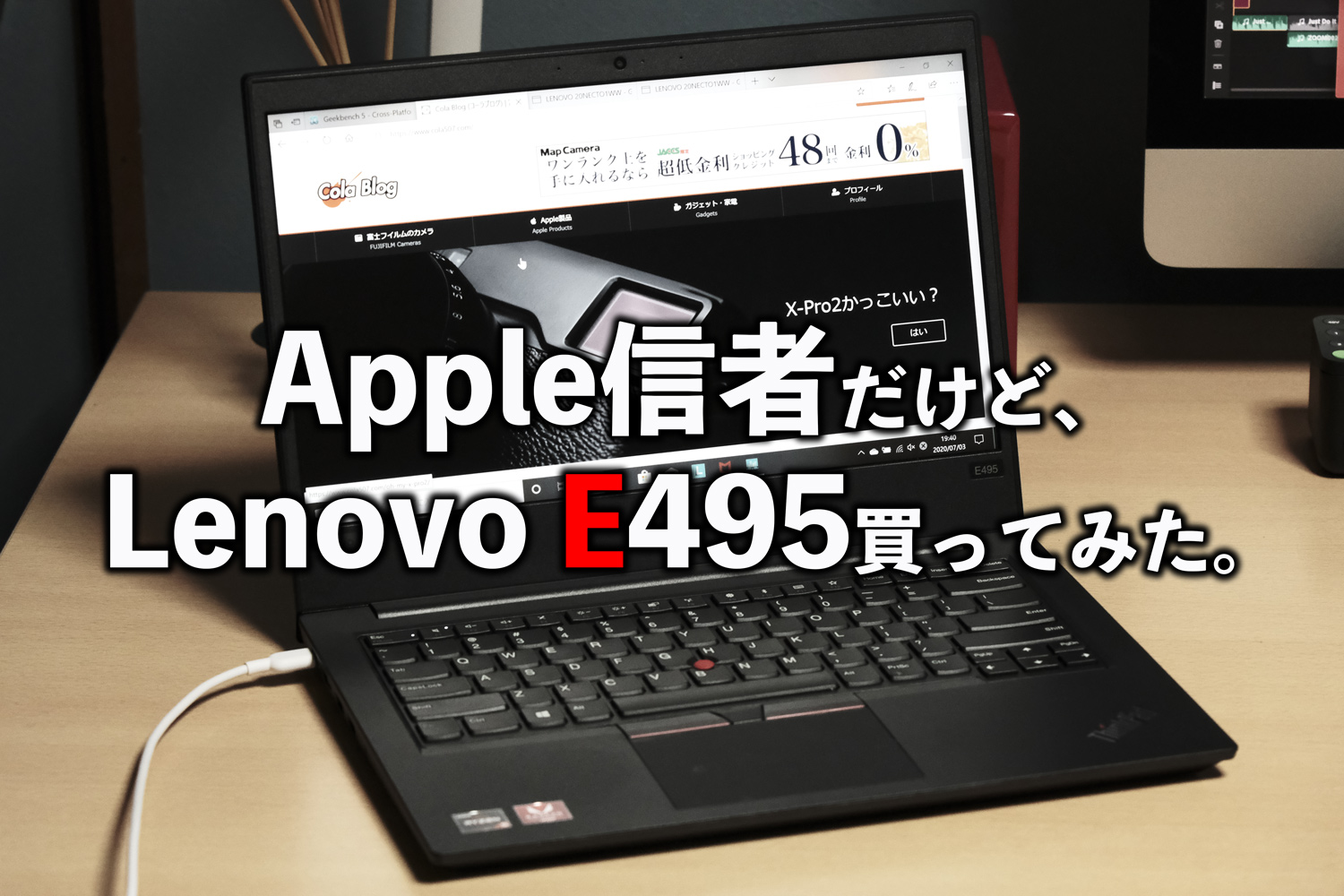 ThinkPad E495 SSD128+240GB メモリ8GB 英語 65W